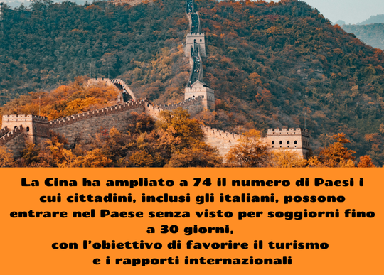 cina amplia visto.png